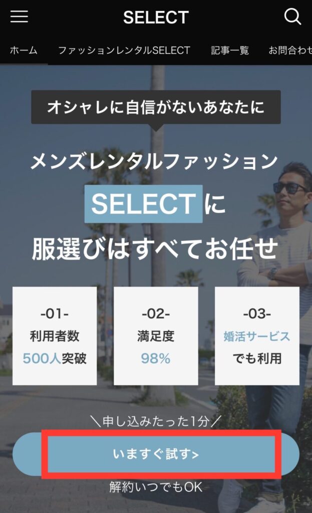 公式サイトトップページ