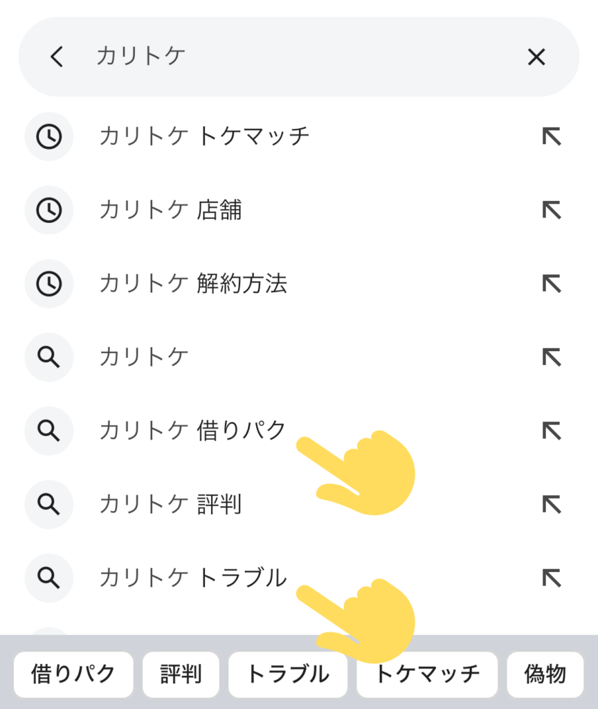 Google検索