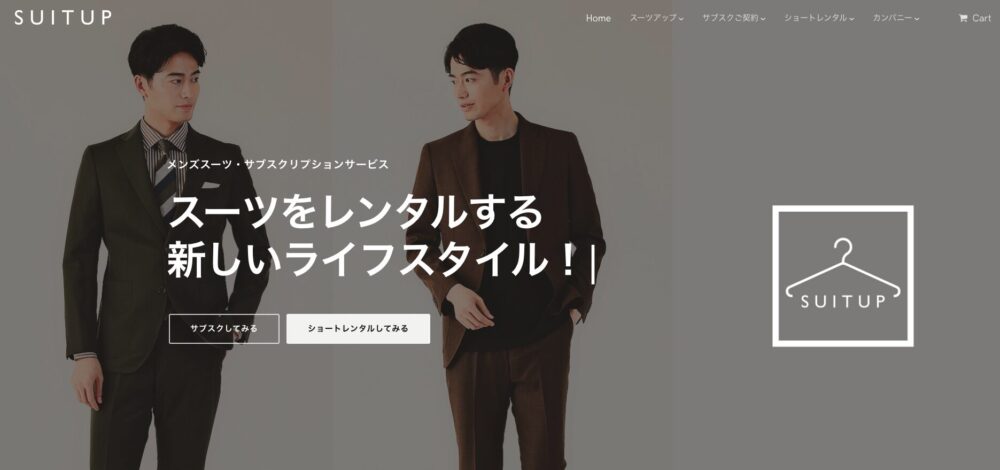 SUITUP(スーツアップ)
