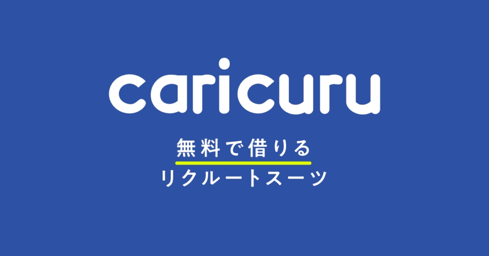 カリクル